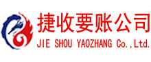 云梦清债公司